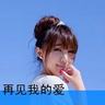 前SNH48成员戴萌宣布与丝芭传媒解约 曾被判支付60万元违约金